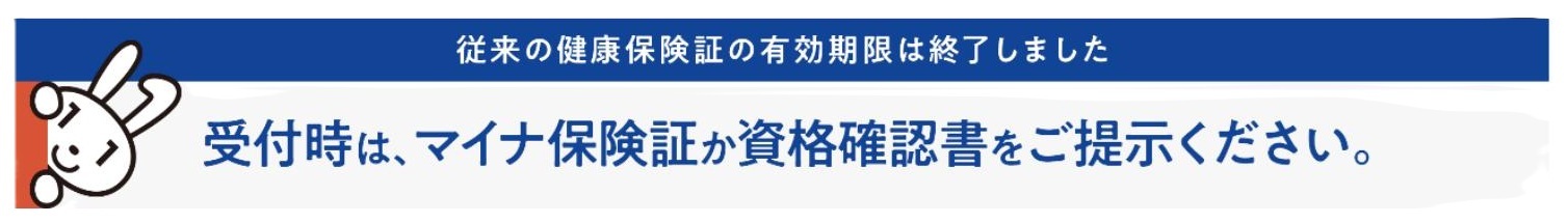 診療科目｜医療法人良治会 阿部医院｜邑楽郡大泉町、内科・小児科・消化器内科